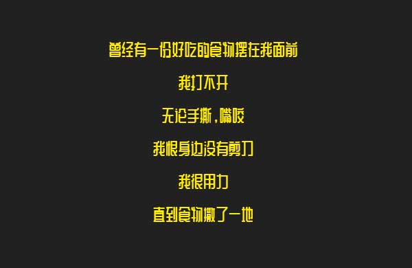 食品包裝中有一條易撕線(xiàn)對(duì)于產(chǎn)品體驗(yàn)是非常重要的(圖1)