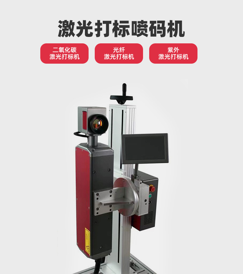 LS-FT系列光纖激光打標機(圖1)