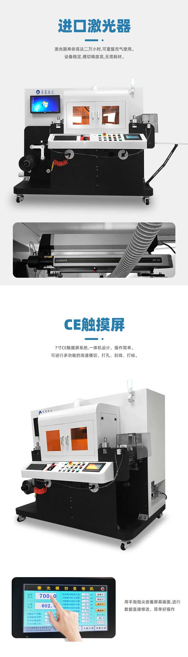 隔磁片激光切割機(jī)(圖2)